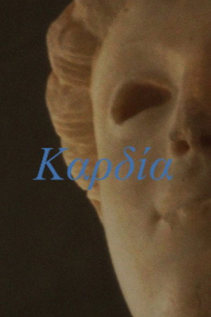 Kαρδία poszter