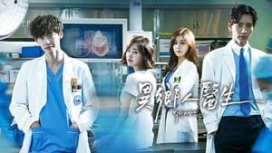 닥터 이방인 kép