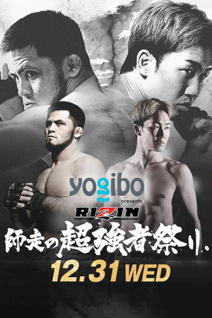 Yogibo presents RIZIN師走の超強者祭り poszter