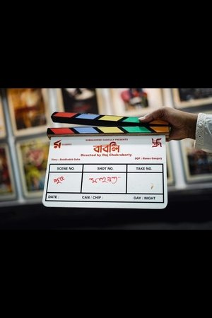 বাবলি poszter