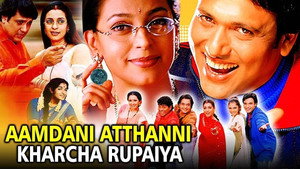 Aamdani Atthanni Kharcha Rupaiya háttérkép
