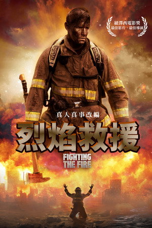 Fighting the Fire poszter