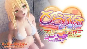 とらぶるだいあり～・てぃーちゃー ムービー版 háttérkép