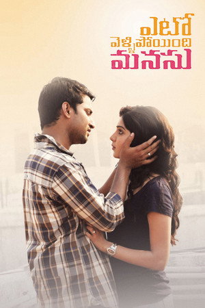 ఎటో వెళ్ళిపోయింది మనసు poszter