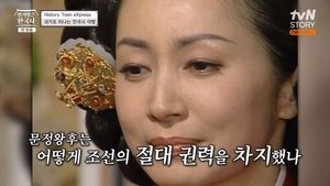 벌거벗은 한국사 1. évad Ep.43 43. epizód