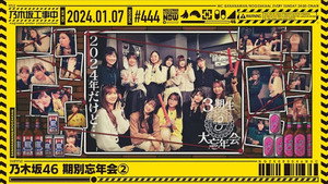 乃木坂工事中 10. évad Ep.1 1. epizód