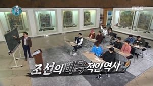 무한도전 Season 3 Ep.507 507. epizód