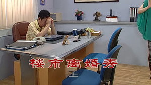 外来媳妇本地郎 6. évad Ep.2364 2364. epizód