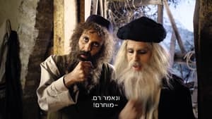 היהודים באים 2. évad Ep.5 5. epizód