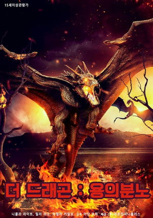 Dragon Fury: Wrath Of Fire poszter