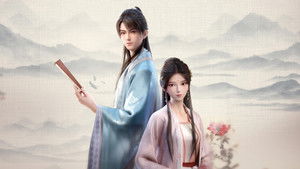 赘婿 kép