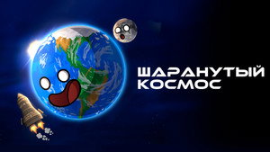 SolarBalls kép