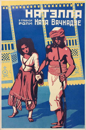 ნათელა poszter
