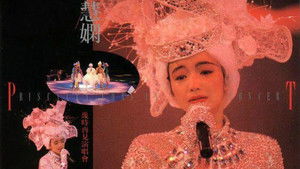 陳慧嫻幾時再見演唱會 háttérkép