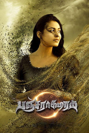 பஞ்சராக்ஷரம் poszter