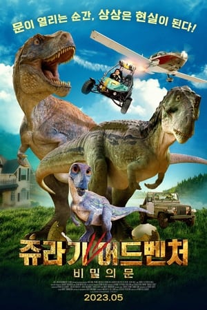 The Adventures of Jurassic Pet 2: The Lost Secret poszter