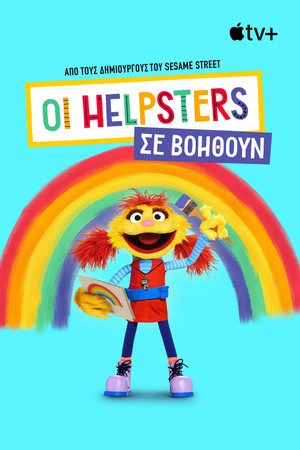 A Helpsterek segítenek neked poszter