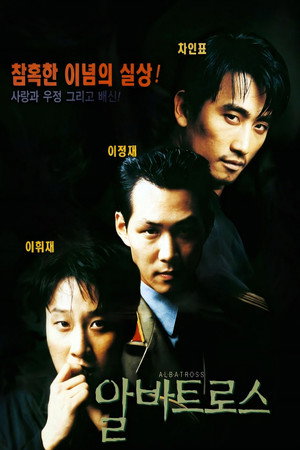 알바트로스 poszter