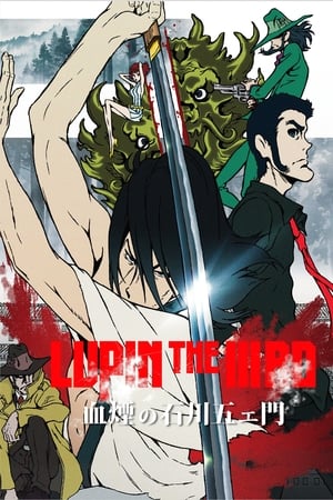 LUPIN THE IIIRD 血煙の石川五ェ門 poszter