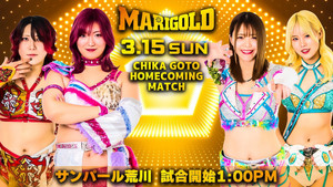 Marigold Spring Victory Series 2026～後藤智香凱旋試合～ háttérkép
