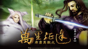 霹靂布袋戲 31. évad Ep.30 30. epizód