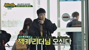패키지로 세계일주 - 뭉쳐야 뜬다 Season 1 Ep.64 64. epizód