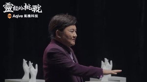 靈能的挑戰 1. évad Ep.6 6. epizód