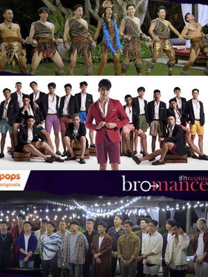 โบรแมนซ์ poszter