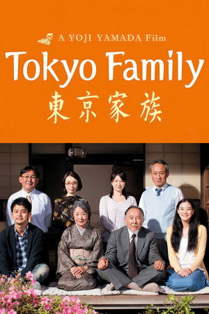 東京家族 poszter