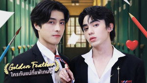 ใครกันแน่ที่แพ้เกมนี้ kép