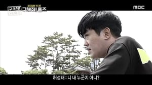 구해줘! 홈즈 Season 1 Ep.21 21. epizód