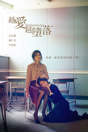 여교사 poszter