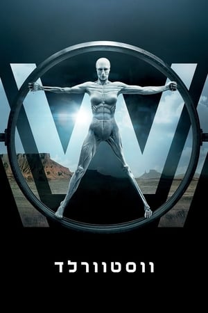 Westworld poszter