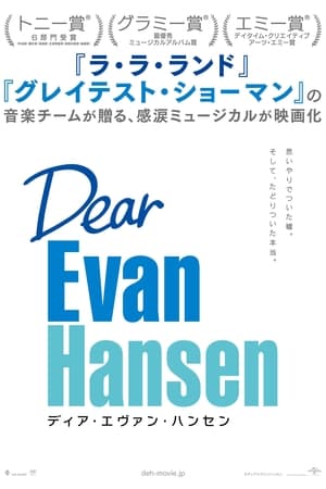 Kedves Evan Hansen poszter