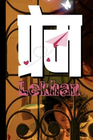 PREM LEKHAN poszter