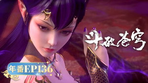 斗破苍穹 5. évad Ep.136 136. epizód