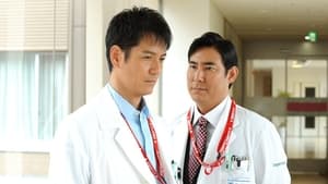 DOCTORS 最強の名医 2. évad Ep.1 1. epizód