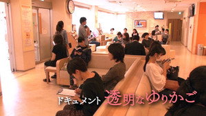 透明なゆりかご Speciális epizódok Ep.1 1. epizód