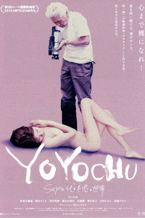 YOYOCHU SEXと代々木忠の世界 poszter