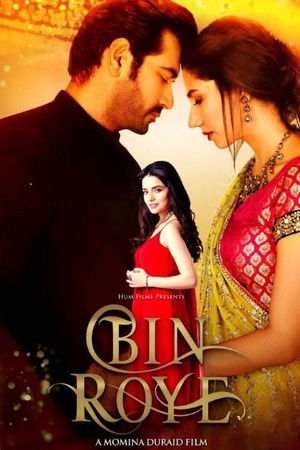 Bin Roye poszter