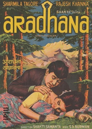 आराधना poszter