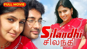 சிலந்தி háttérkép