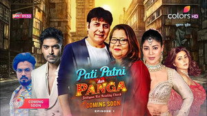 Pati Patni Aur Panga – Jodiyon Ka Reality Check kép