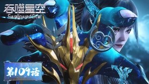 吞噬星空 1. évad Ep.109 109. epizód