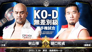 Judgement2021～DDT旗揚げ24周年記念大会～ háttérkép
