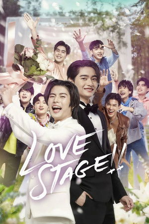 เลิฟสเตจ