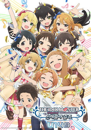 アイドルマスター シンデレラガールズ U149 poszter