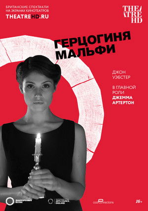 The Duchess of Malfi poszter