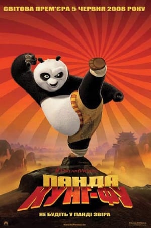 Kung Fu Panda poszter