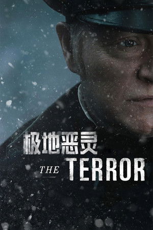 Terror poszter
